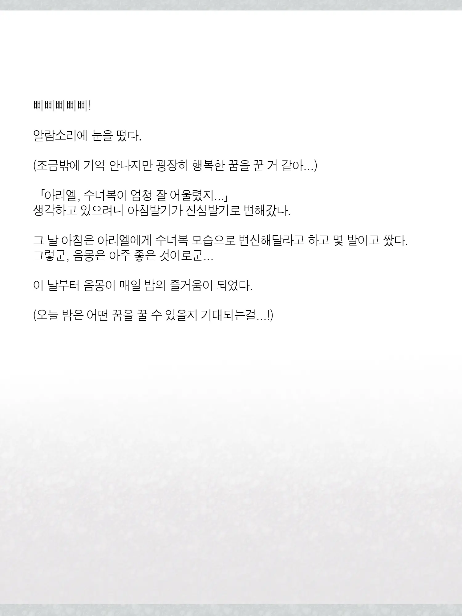 Monogoi No Succubus Oyako O Mitsuketa Kara Ijimete Yaru Koto Ni Shita Ww | 구걸하는 서큐버스 모녀를 발견했으니까 괴롭혀주기로 했다Ww